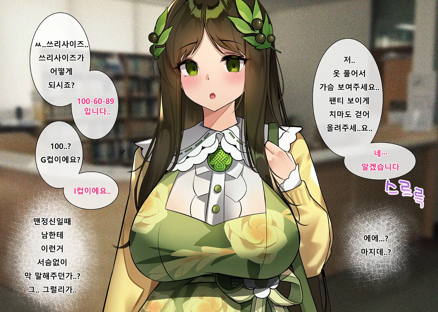 Black Survival: Eternal Return - Sua